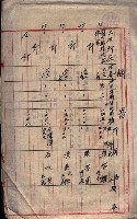 土地使用－十四所ケ用地藏品圖，第150張