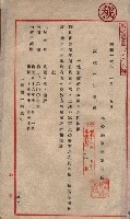 土地使用－十四所ケ用地藏品圖，第151張