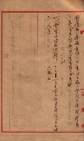 土地使用－十四所ケ用地藏品圖，第156張