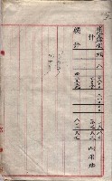 土地使用－十四所ケ用地藏品圖，第170張