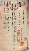 土地使用－十四所ケ用地藏品圖，第181張