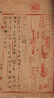 土地使用（拕子）－馬臨營第五五號A4藏品圖，第5張