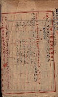 土地使用（拕子）－馬臨營第五五號A4藏品圖，第7張