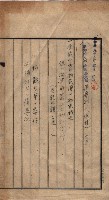 土地使用（拕子）－馬臨營第五五號A4藏品圖，第8張