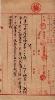 土地使用（拕子）－馬臨營第五五號A4藏品圖，第10張