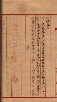 土地使用（拕子）－馬臨營第五五號A4藏品圖，第11張