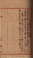 土地使用（拕子）－馬臨營第五五號A4藏品圖，第14張