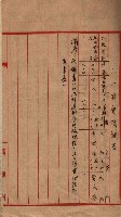 土地使用（拕子）－馬臨營第五五號A4藏品圖，第15張