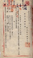 土地使用（拕子）－馬臨營第五五號A4藏品圖，第16張