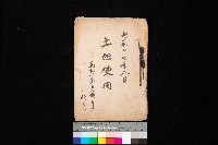 土地使用（拕子）－馬臨營第五五號A4藏品圖，第1張