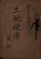 土地使用（後協）－臨營第八一八ノ內一五號備地藏品圖，第2張