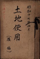 土地使用（後協）－馬補第一號藏品圖，第2張