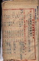 土地使用（後協）－馬補第一號藏品圖，第10張