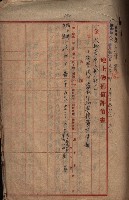 土地使用（後協）－馬補第一號藏品圖，第20張