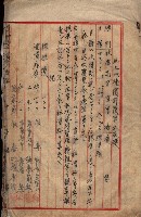 土地使用（後協）－馬補第一號藏品圖，第21張