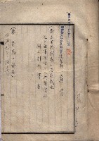 土地使用（後協）－馬補第一號藏品圖，第32張