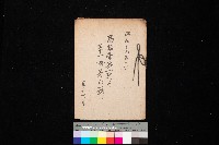 高臨營第一號ノ內三十一（岡）第（6）號－囲子內外藏品圖，第1張