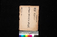 高臨營第一號ノ內十二（ハ）第（4）號借地藏品圖，第1張