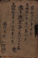 高臨營第一號ノ內三第（1）號
高臨營第一號ノ內九第（1）號
（施機第一九一、零一二番電）藏品圖，第2張