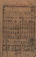 高臨營第一號ノ內三第（1）號
高臨營第一號ノ內九第（1）號
（施機第一九一、零一二番電）藏品圖，第131張