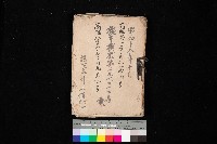 高臨營第一號ノ內三第（1）號
高臨營第一號ノ內九第（1）號
（施機第一九一、零一二番電）藏品圖，第1張