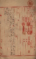 馬臨營第一○四號內一號ノ內一號追加藏品圖，第3張