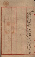 馬臨營第一○四號內一號ノ內一號追加藏品圖，第4張