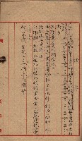 馬臨營第一○四號內一號ノ內一號追加藏品圖，第7張