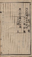 馬臨營第一○四號內一號ノ內一號追加藏品圖，第8張