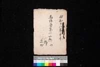 馬臨營第一○四號內一號ノ內一號追加藏品圖，第1張