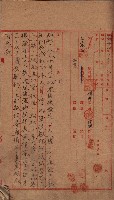 臨營第六三三號ノ二用地借地ニ變更（前峯尾）藏品圖，第3張