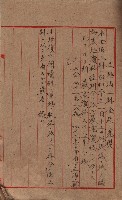 臨營第六三三號ノ二用地借地ニ變更（前峯尾）藏品圖，第6張