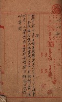 臨營第六三三號ノ二用地借地ニ變更（前峯尾）藏品圖，第7張