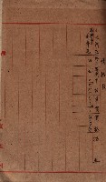臨營第六三三號ノ二用地借地ニ變更（前峯尾）藏品圖，第8張