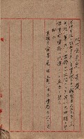 臨營第六三三號ノ二用地借地ニ變更（前峯尾）藏品圖，第9張