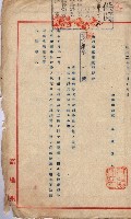 臨營第六三三號ノ二用地借地ニ變更（前峯尾）藏品圖，第10張