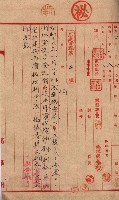 臨營第六三三號ノ二用地借地ニ變更（前峯尾）藏品圖，第12張