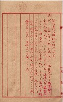 臨營第六三三號ノ二用地借地ニ變更（前峯尾）藏品圖，第13張