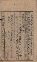 臨營第六三三號ノ二用地借地ニ變更（前峯尾）藏品圖，第14張