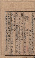 臨營第六三三號ノ二用地借地ニ變更（前峯尾）藏品圖，第15張