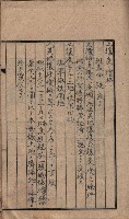臨營第六三三號ノ二用地借地ニ變更（前峯尾）藏品圖，第16張
