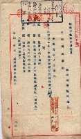 臨營第六三三號ノ二用地借地ニ變更（前峯尾）藏品圖，第22張