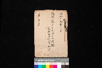 臨營第六三三號ノ二用地借地ニ變更（前峯尾）藏品圖，第1張