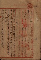 馬臨營第七三號用地追加買收藏品圖，第4張