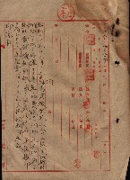 馬臨營第七三號用地追加買收藏品圖，第15張