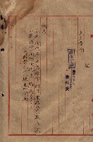 馬臨營第七三號用地追加買收藏品圖，第16張