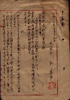 馬臨營第七三號用地追加買收藏品圖，第17張