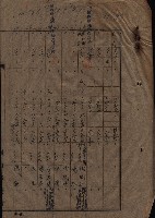 馬臨營第七三號用地追加買收藏品圖，第21張