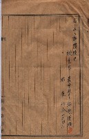 馬臨營第七三號用地追加買收藏品圖，第26張