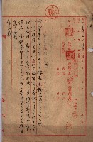 馬臨營第七三號用地追加買收藏品圖，第27張